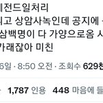 오늘 sm 레벨 <b>사녹</b> 선넘음