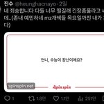 약간 지금 다들 너무 <b>예민</b>함