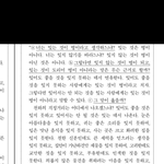 진심 내가 <b>난독</b>온줄