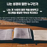 [2020] 나는 성경이 말한 누구인가