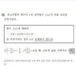 수험생 99%가 틀린 <b>수능문제</b>