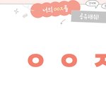 ㅇㅈㅈ 단어 뭐있을까???
