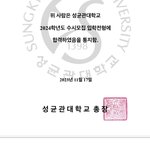 <b>성대</b> 차가운 합격