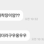 팬들도 갈리는 카리나 음방 최애 착장