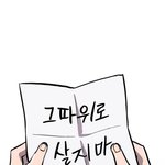 아 진짜 어제 집가는 <b>버스</b>에서