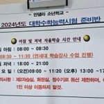 교도소 범죄자들한테 <b>연대생</b>들이 매일 과외도 해줬네 ㅋㅋ