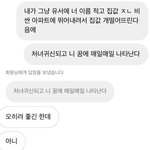 [드루와] 남사친 얜 뭐하는 <b>새끼</b>냐
