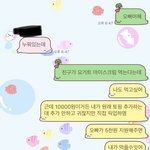 [드루와] It’s a <b>Party</b> Tonight❤️❤️‼️‼️❤️