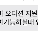 [댓글부탁해] 수능끝나고 <b>홧김</b>에 지원한 오디션 캐스팅됨