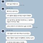 [댓글부탁해] 이거 <b>가스</b>라이팅일까