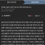 [댓글부탁해] [원본지킴이] 친오빠 <b>사생아</b>.(추추가 글 보고 판단...
