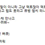 걍 ㅅㅎ이 <b>싸가지</b>가 ㅈㄴ 없는데