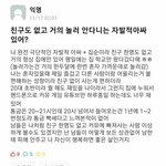 [댓글부탁해] 진짜 재밌게 사는 사람들의 특징