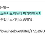 르세라핌 팬인데 너무 <b>열불나</b>