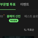 [라이즈] <b>브리즈</b>들 다같이 투표하자~!