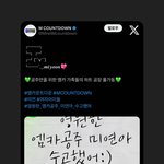 미연 엠카 엠씨 그만두는거 아쉬워