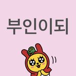 [19] 전에 연락했던 애한테