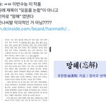 아니 수능 잊울까말까 <b>지문</b> 제목