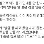 나 왜 아이돌이 연애티<b>내면</b> 안되는지 몰랐는데