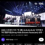 [스키즈] 뮤뱅 앵콜 떴다