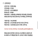 [이것좀봐줘] <b>연회장</b>알바나 단기알바 해본사람 물어볼거있는데