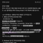 [스키즈] 음중 <b>문투</b> 뭐가 맞는 거야?