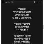 우울증은 꾀병이라는 말