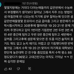 수능 부정<b>행위</b> 이거