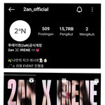 아이린 2an 화장품 공식 모델됐데
