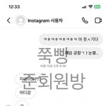 이 <b>캡쳐</b>본 푼 사람 그 라이즈팬인듯..?