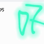 [스키즈] 내<b>폰</b> <b>업무폰</b> 가족<b>폰</b> 친구<b>폰</b>