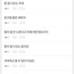 <b>보</b>넥도 팬<b>톡</b> 좀 심하다