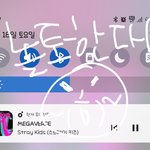 [스키즈] 곧있으면 놀토한다