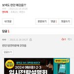 보넥도 이거 개웃<b>기다</b>