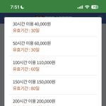 [댓글부탁해] 이거 아무리 봐도 <b>손해</b>지?