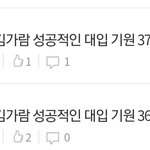 !경! 김가람 건대 합격 !축!