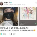 [이것좀봐줘] 르세라핌 허윤진, 피원 <b>기호</b>