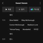 [엔하이픈] 커하 <b>달성</b>