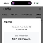 [스키즈] <b>오늘자</b> 투표