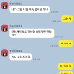 [드루와] <b>넷친</b>이랑 관계 끊었음