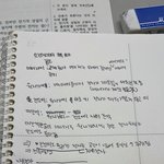 문과친구들아 이거 내가 <b>필기</b>한건데 이해됨?