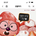 야 <b>카톡</b> <b>선물</b>하기 이게진짜존맛탱임