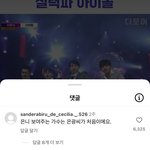 아니진짜 미미미누랑 서은광 닮았다니까?!