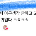 틱톡 <b>잼들</b> 수빈 계속 쉴드치네