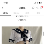 <b>통짜</b>허리가 이런거 입으면 절망인가?