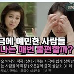 (방탈) 상대가 주는 자극에 쉽게 상처받는 사람들 특징
