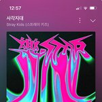 [스키즈] 아직도 웃음이나와