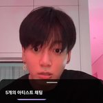 <b>정국</b>이네 <b>집</b>에 갔을까 안갔을까