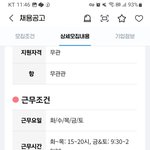 [19] 이렇게일하고 160만원이면 시급이 <b>얼마</b>임?
