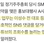 에스엠 하이브벤치마킹 <b>이성수</b>바이럴